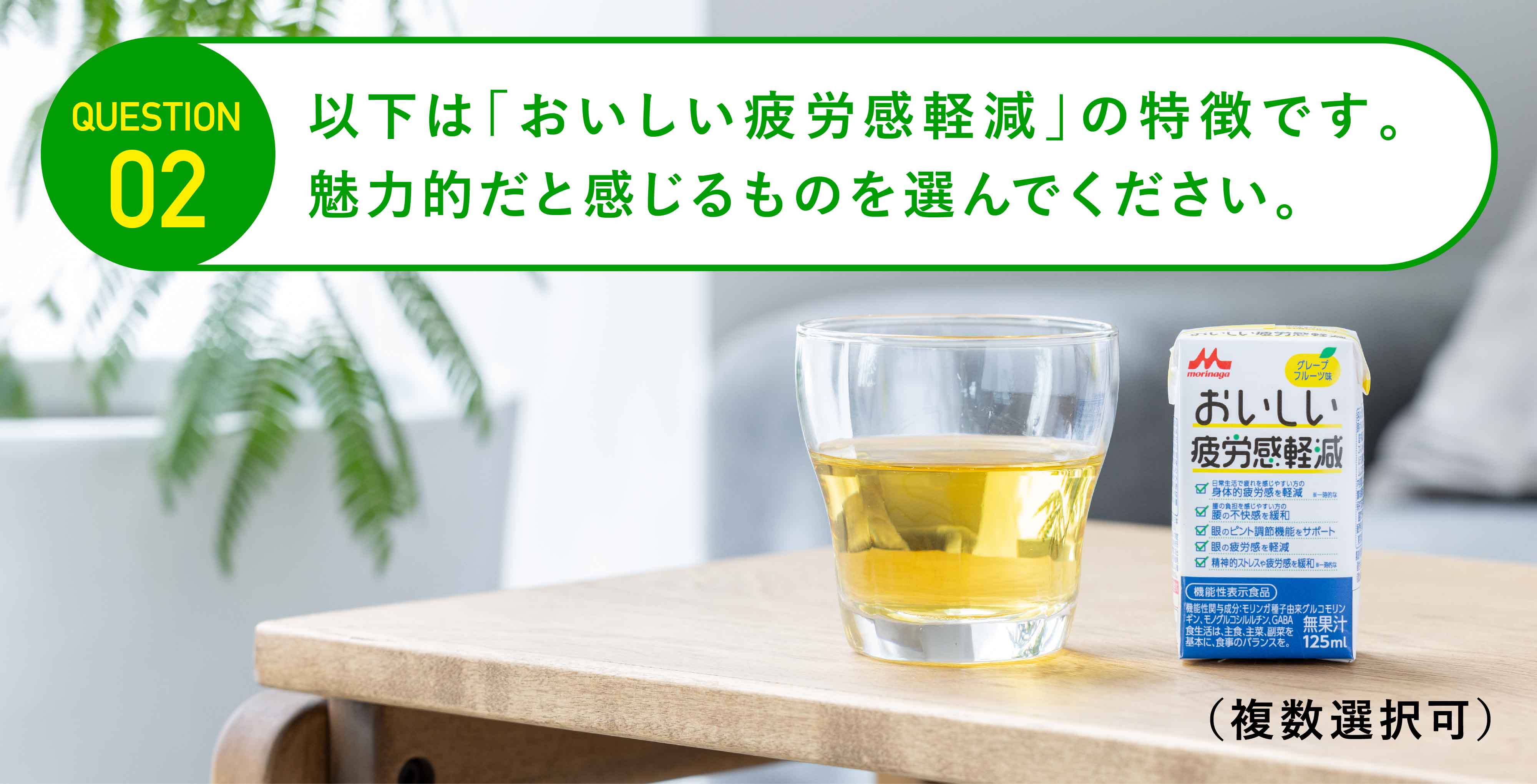 おいしい_06 Q2.jpg